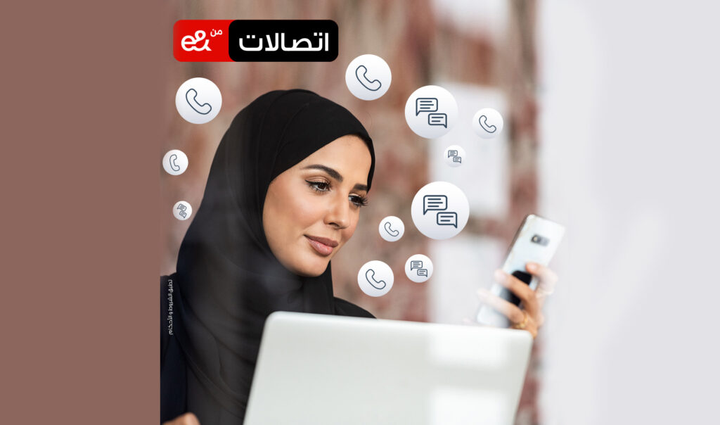 اتصالات من e& تطلق باقات “العودة إلى المدارس” للعاملين في قطاع التعليم