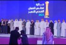 مجلس الضمان الصحي السعودي يمنح “أكيوميد السعودية” جائزة “أفضل مزود لخدمة دورة الإيرادات لهذا العام” 