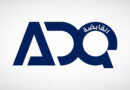 “القابضة” (ADQ) تطرح أول سنداتها بقيمة 2.5 مليار دولار في بورصة لندن