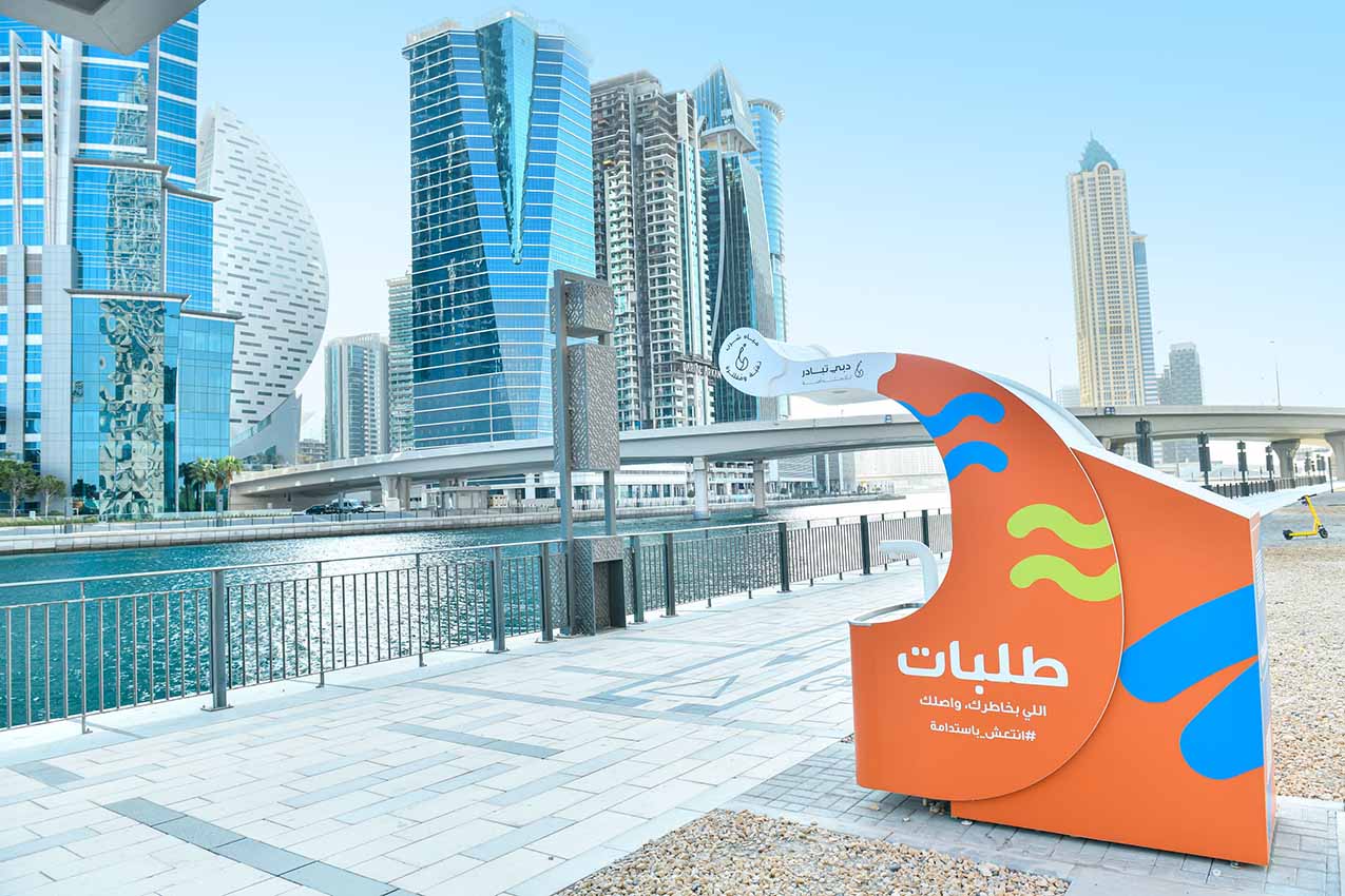 دائرة الاقتصاد والسياحة بدبي تطلق النسخة الأولى من “تقرير دبي للاستدامة” ضمن مساعيها لرسم ملامح مستقبل مستدام