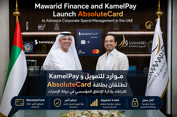 مـوارِد للتمويل وKamelPay تطلقان بطاقة AbsoluteCard للارتقاء بإدارة الإنفاق المؤسسي في دولة الإمارات