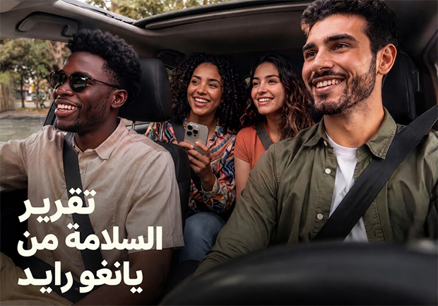 تقرير السلامة الجديد يكشف عن انخفاض كبير يصل إلى 31% في معدل مخالفات المرور الجسيمة في الأسواق التي تعمل بها “يانغو رايد”