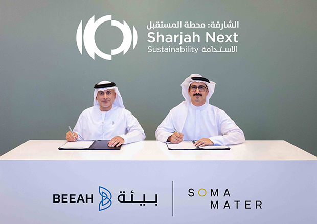 “بيئة” و”سوما ماتر” تطلقان شراكة استراتيجية لتطوير خدمات استشارات الاستدامة في المنطقة